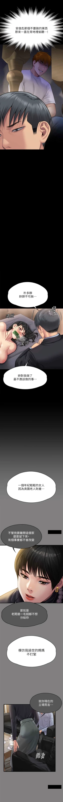 Page 44 of 傀儡 Queen Bee 301-303