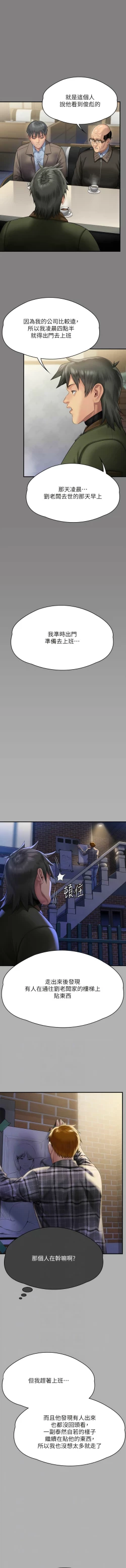 Page 50 of 傀儡 Queen Bee 301-303