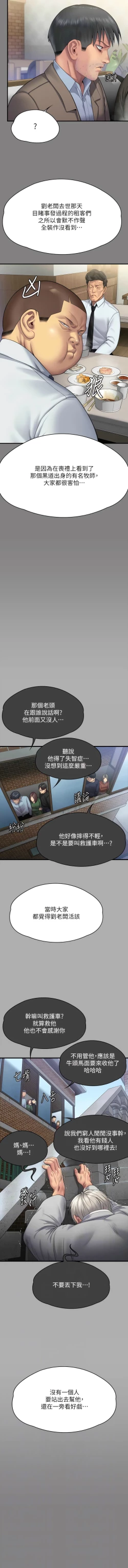 Page 54 of 傀儡 Queen Bee 301-303