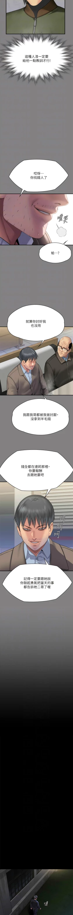 Page 56 of 傀儡 Queen Bee 301-303