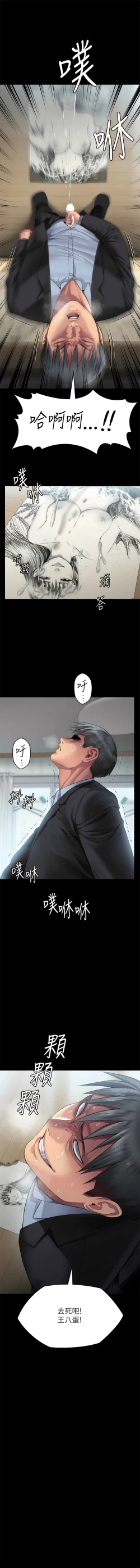 Page 68 of 傀儡 Queen Bee 301-303