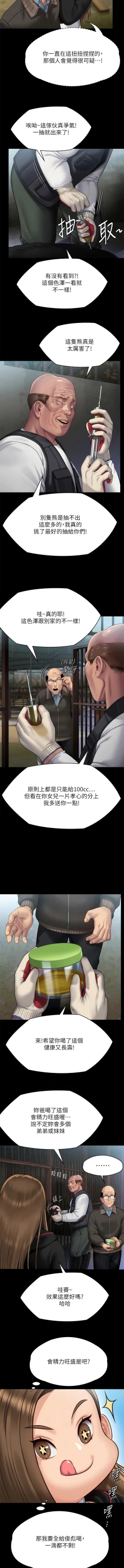 Page 7 of 傀儡 Queen Bee 301-303