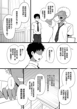 Page 20 of Yarichin kara Imouto to Osananajimi no Honnou Mukidashi na Shashin o Katte Shikoru Hon