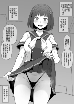Page 5 of Yarichin kara Imouto to Osananajimi no Honnou Mukidashi na Shashin o Katte Shikoru Hon