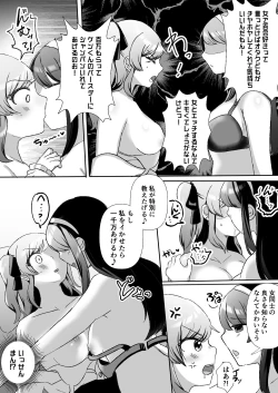 Page 10 of Psycho Les Senpai VS OtaCir no Yuri Hime