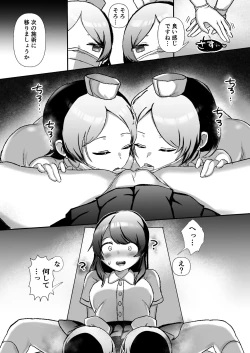 Page 10 of クリクリ～クリトリス開発専門レズクリニック～