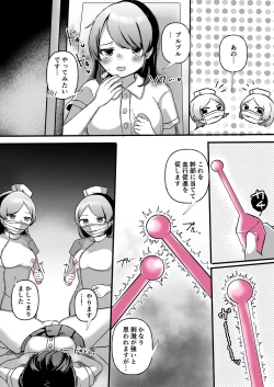 Page 16 of クリクリ～クリトリス開発専門レズクリニック～