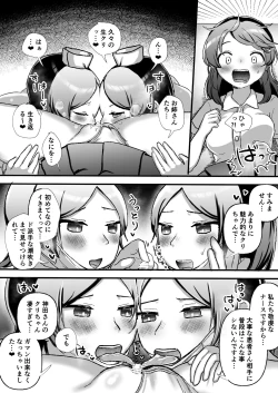 Page 19 of クリクリ～クリトリス開発専門レズクリニック～