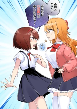 Page 7 of 下剋上物語～イかせた数だけ地位の上がる学園～