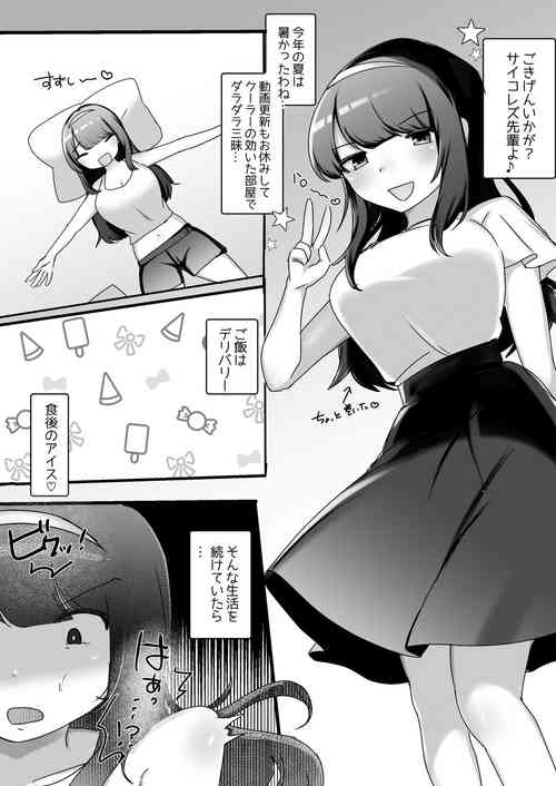 Download サイコレズ先輩VSドスケベジムインストラクター