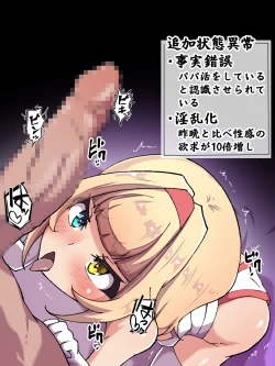 Page 31 of 黒桂咲月の認識阻害