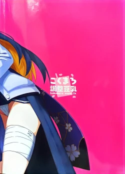 Page 31 of Sukitooru youna Sekaikan nanoni... vol. 03