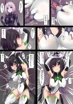 Page 12 of 変身ヒロインは堕ちたりなんかしない