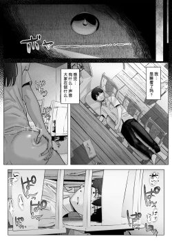 Page 25 of Boku-tachi wa Eiga ga Mirenai | 没法享受电影的我们