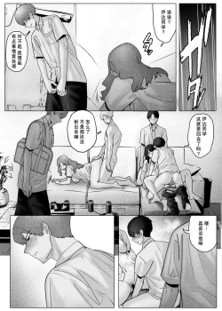 Page 32 of Boku-tachi wa Eiga ga Mirenai | 没法享受电影的我们
