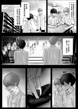 Page 7 of Boku-tachi wa Eiga ga Mirenai | 没法享受电影的我们