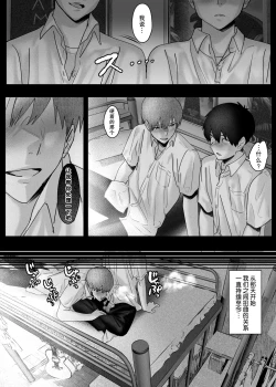 Page 8 of Boku-tachi wa Eiga ga Mirenai | 没法享受电影的我们
