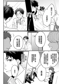Page 105 of Namida mo Suki mo, Ore no Mono | 眼泪与爱恋、都只属于我