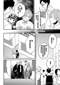 Page 126 of Namida mo Suki mo, Ore no Mono | 眼泪与爱恋、都只属于我