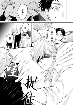 Page 127 of Namida mo Suki mo, Ore no Mono | 眼泪与爱恋、都只属于我