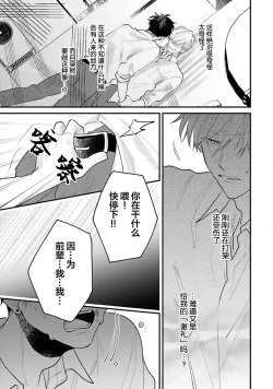 Page 153 of Namida mo Suki mo, Ore no Mono | 眼泪与爱恋、都只属于我