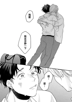 Page 156 of Namida mo Suki mo, Ore no Mono | 眼泪与爱恋、都只属于我