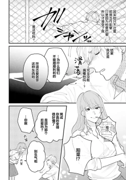 Page 176 of Namida mo Suki mo, Ore no Mono | 眼泪与爱恋、都只属于我