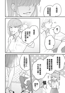 Page 178 of Namida mo Suki mo, Ore no Mono | 眼泪与爱恋、都只属于我