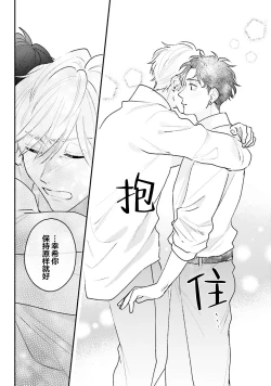 Page 187 of Namida mo Suki mo, Ore no Mono | 眼泪与爱恋、都只属于我