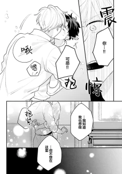 Page 192 of Namida mo Suki mo, Ore no Mono | 眼泪与爱恋、都只属于我