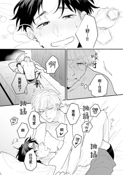 Page 200 of Namida mo Suki mo, Ore no Mono | 眼泪与爱恋、都只属于我