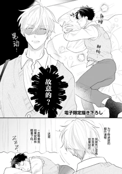Page 225 of Namida mo Suki mo, Ore no Mono | 眼泪与爱恋、都只属于我