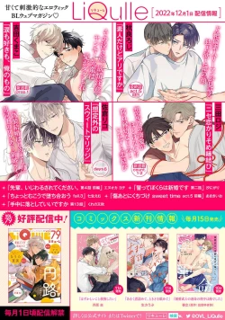 Page 35 of Namida mo Suki mo, Ore no Mono | 眼泪与爱恋、都只属于我