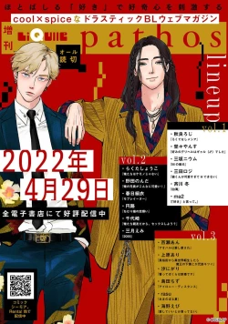 Page 37 of Namida mo Suki mo, Ore no Mono | 眼泪与爱恋、都只属于我