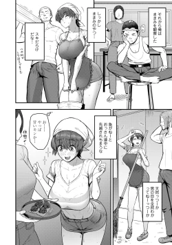 Page 110 of Kono Karada ga Chichi o Kuruwaseru