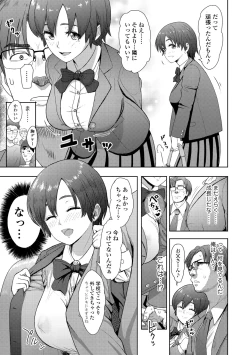 Page 7 of Kono Karada ga Chichi o Kuruwaseru