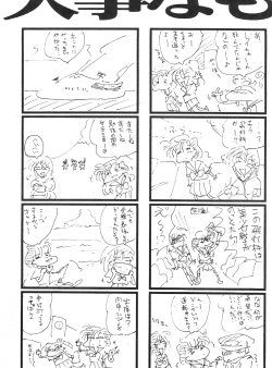 Page 36 of Gekkou SII