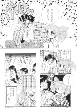 Page 7 of Gekkou SII