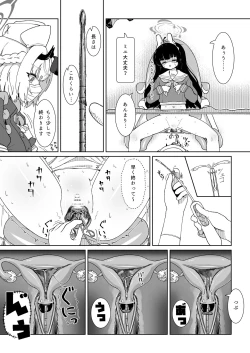 Page 11 of Miyu no Otsukisama Jijou - Rabbit 4 Menstruation and Sex Affair