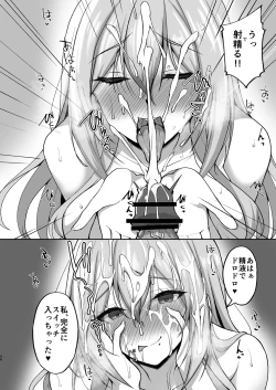 Page 34 of Ecchi na Oneesan to Ichaicha Onsen Ryokou Hen~