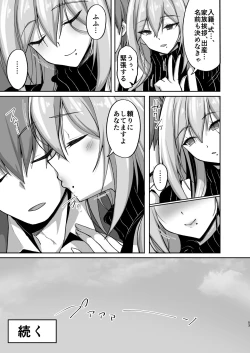Page 53 of Ecchi na Oneesan to Ichaicha Onsen Ryokou Hen~