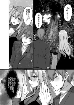 Page 6 of Ecchi na Oneesan to Ichaicha Onsen Ryokou Hen~