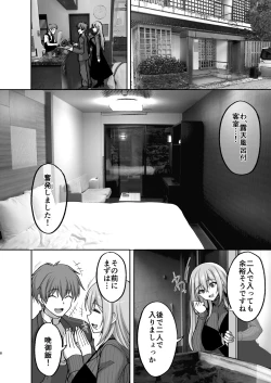 Page 8 of Ecchi na Oneesan to Ichaicha Onsen Ryokou Hen~