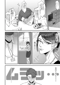Page 2 of あゝ、愛しき無能マゾ