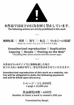 Page 2 of 呑樹に消ゆ