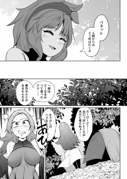 Page 6 of 呑樹に消ゆ