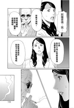 Page 104 of Mumyou no Uzu