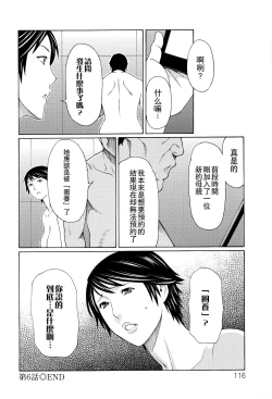 Page 111 of Mumyou no Uzu