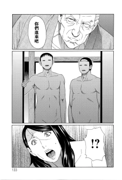 Page 128 of Mumyou no Uzu