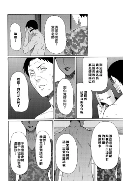 Page 139 of Mumyou no Uzu